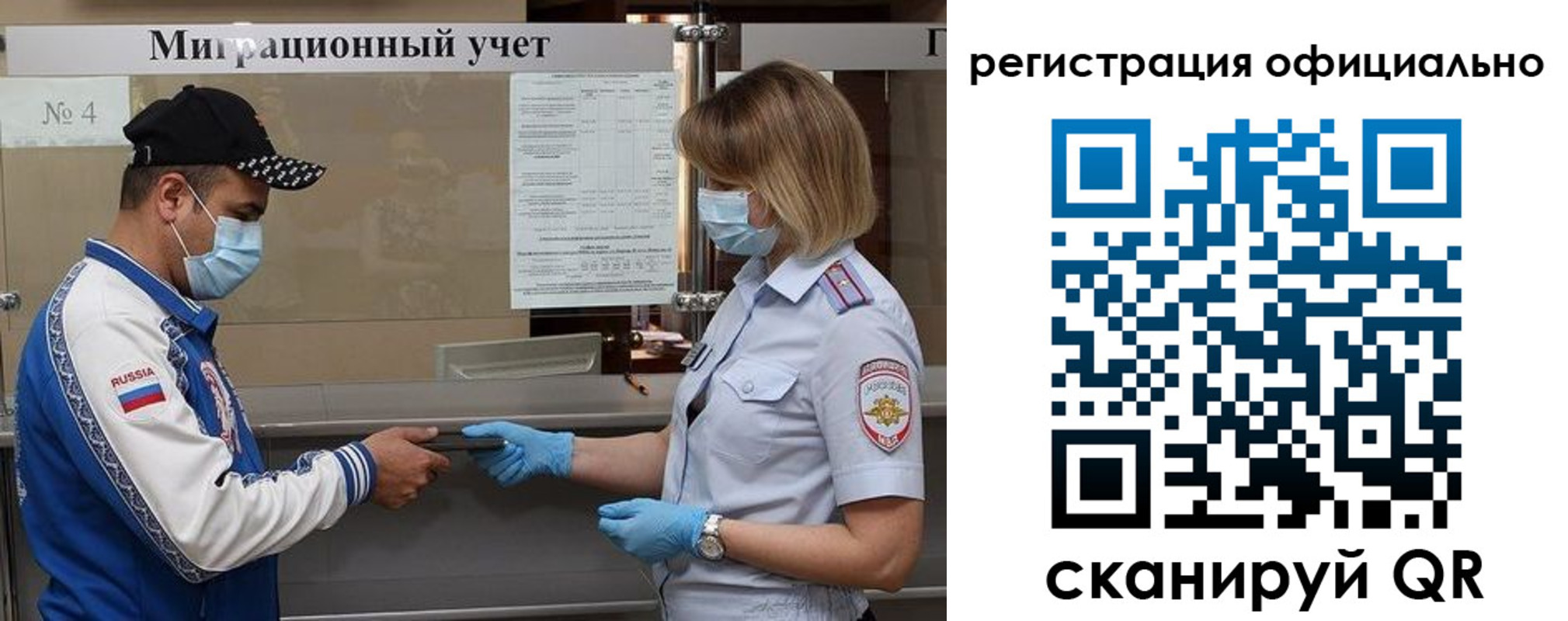 временная регистрация для школы в Геленджике
