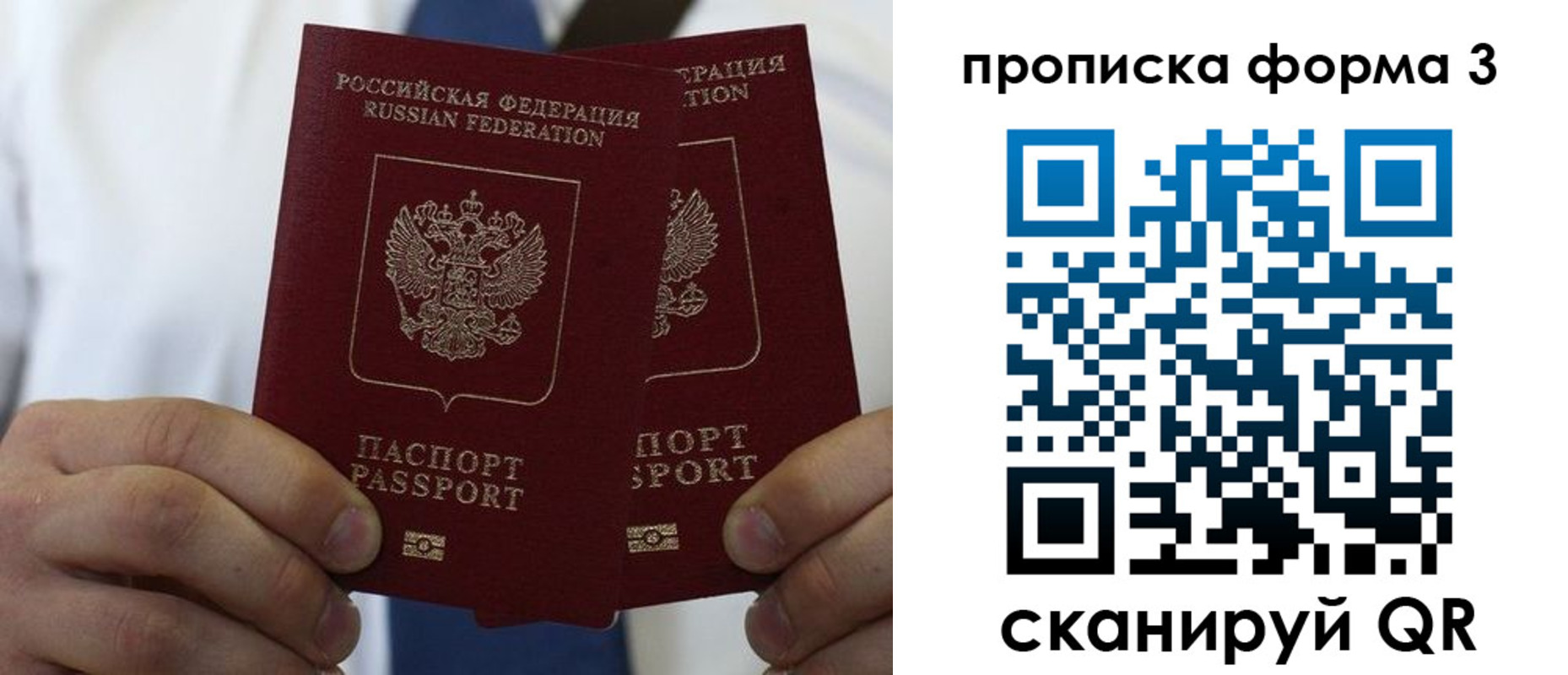 прописка 2025 в Геленджике