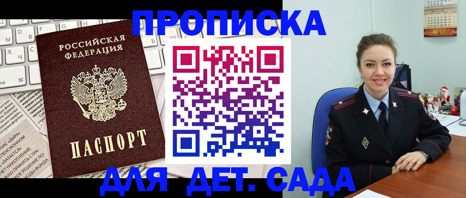 временная регистрация гарантия в Геленджике