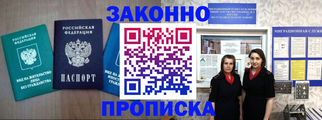 регистрация для школы в Геленджике