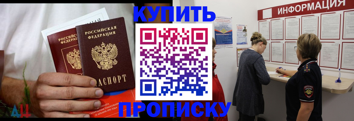 временная регистрация гарантия в Геленджике